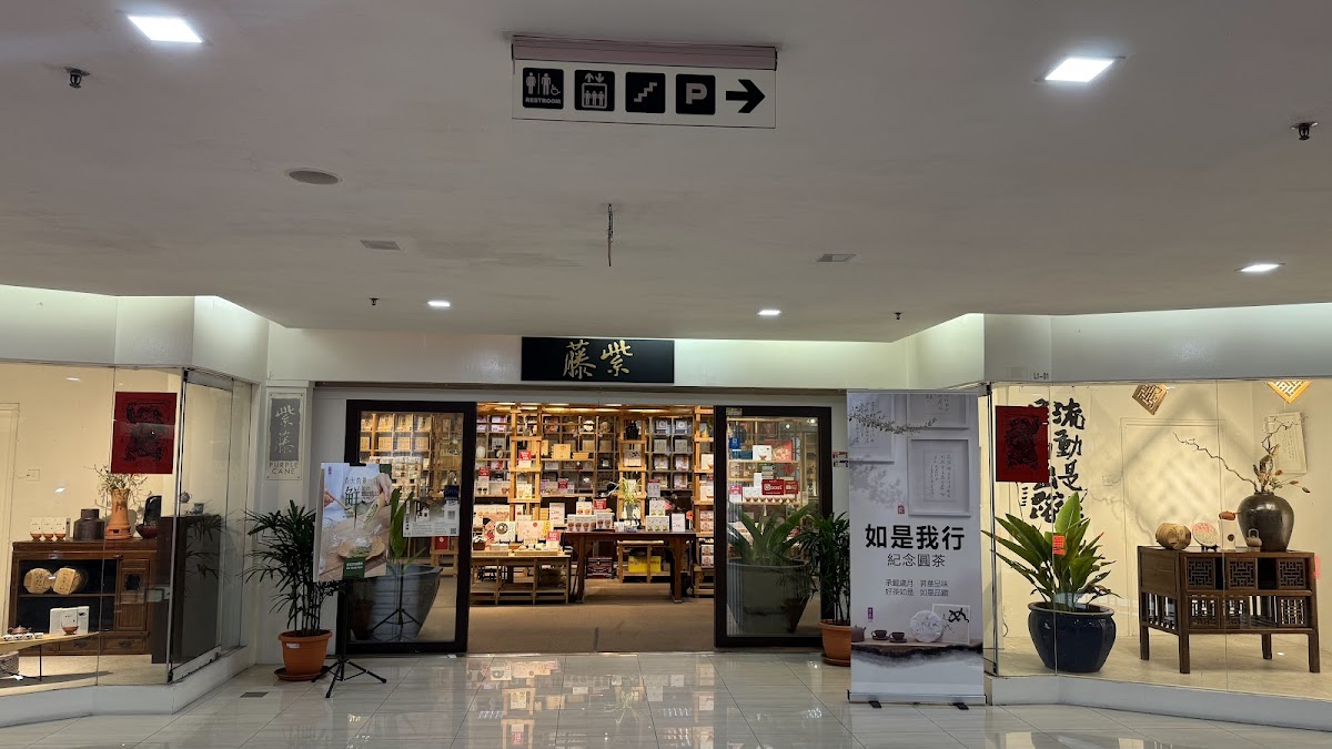 Purple Cane Tea Art Centre